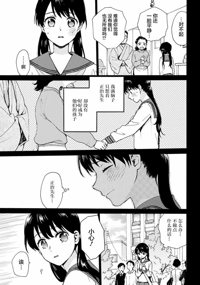 第82话 重生的她