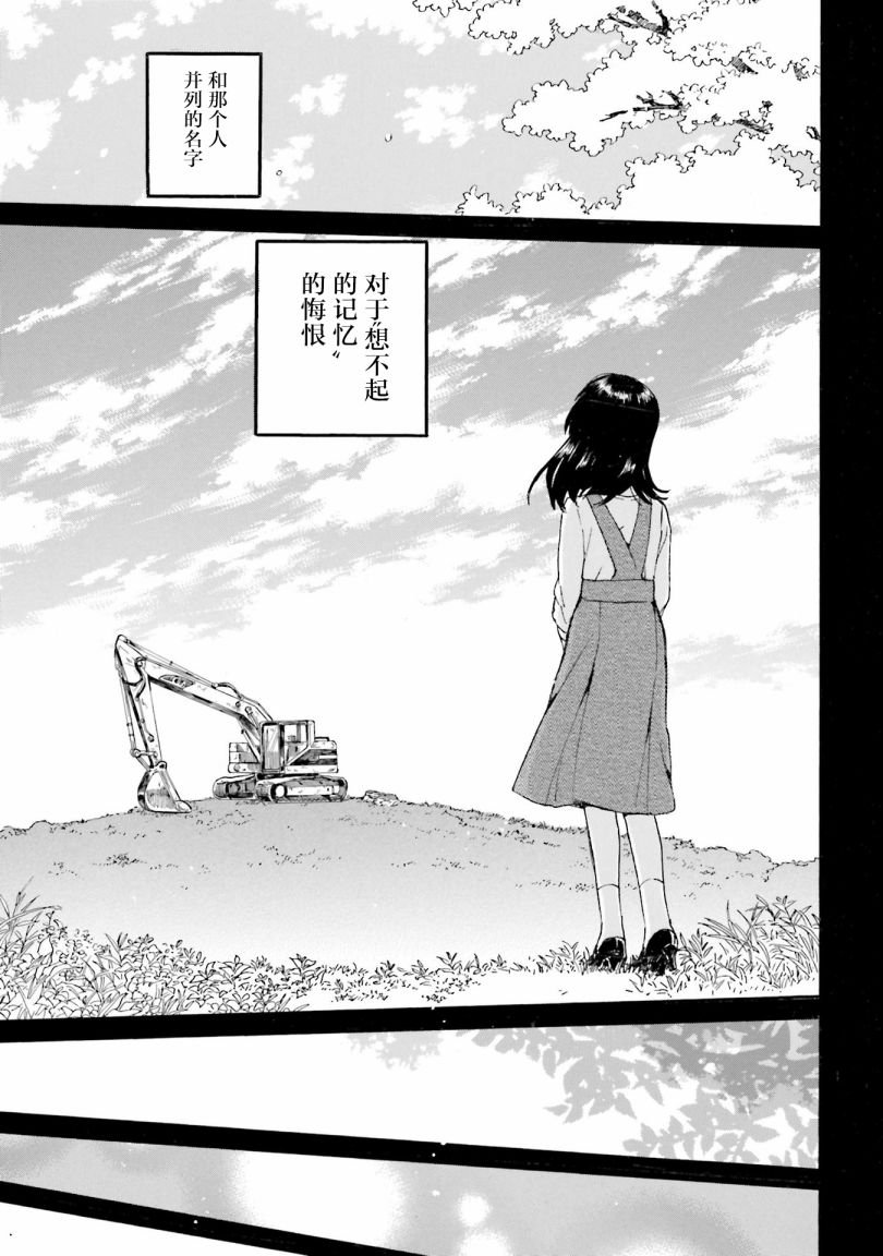 第82话 重生的她