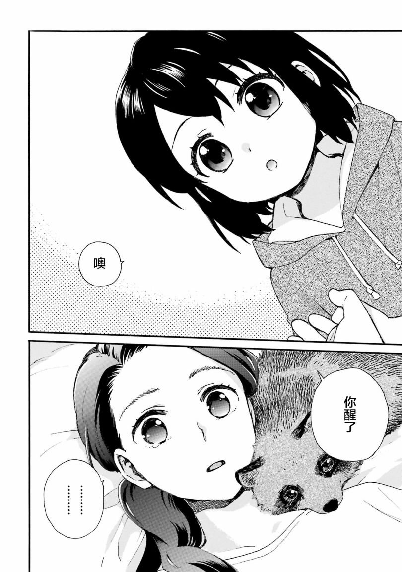第82话 重生的她