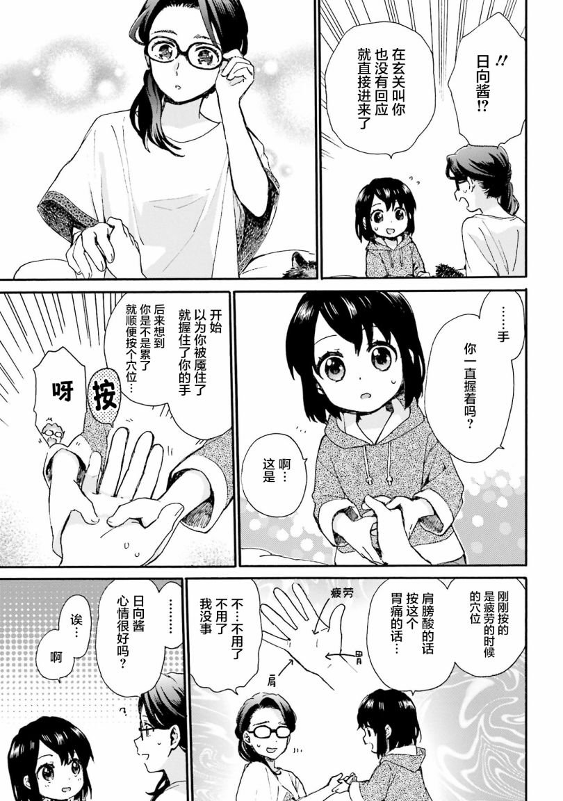 第82话 重生的她