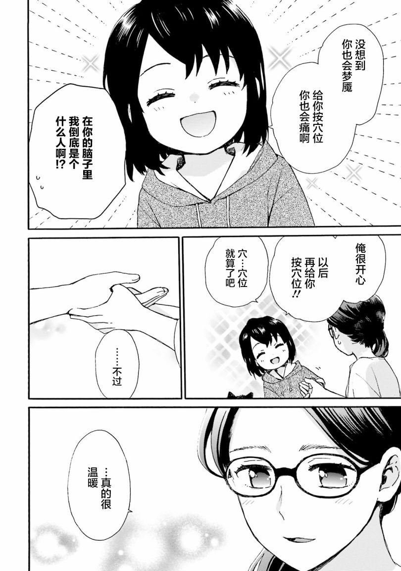 第82话 重生的她