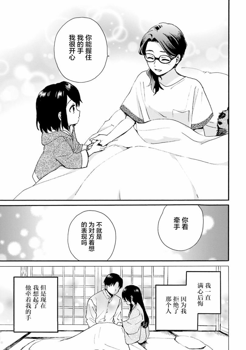 第82话 重生的她
