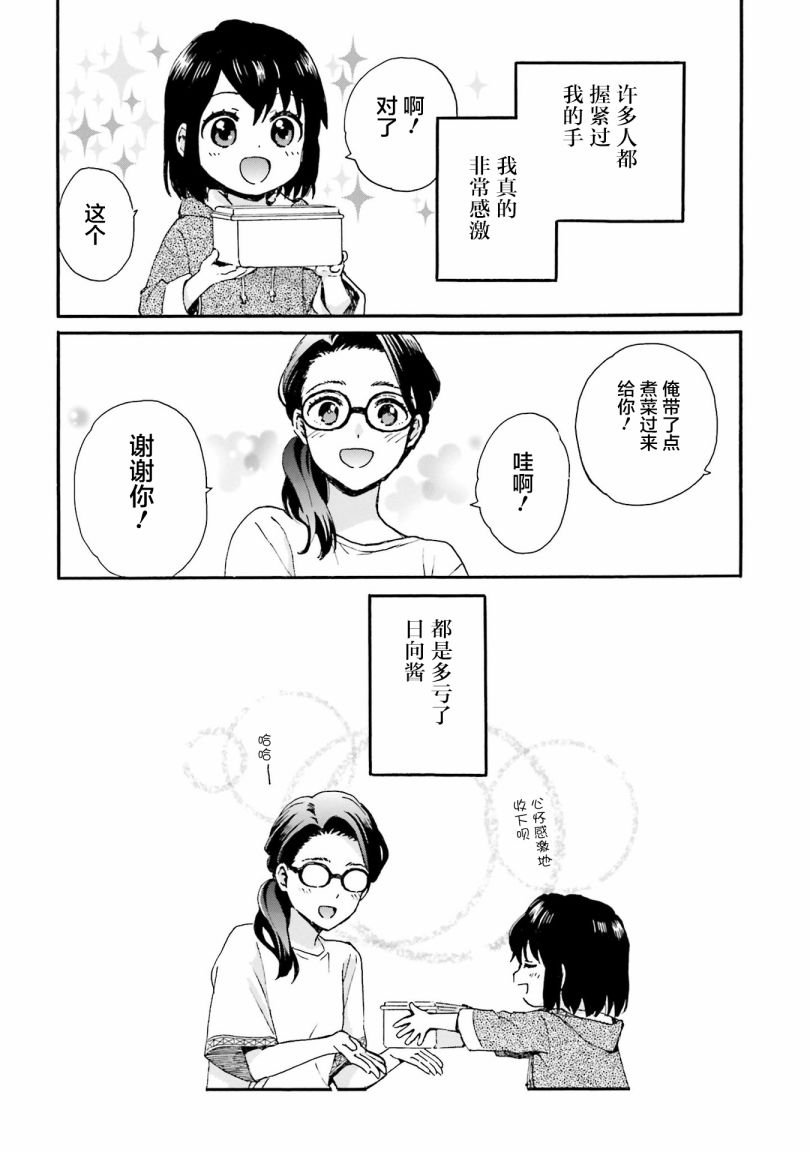 第82话 重生的她
