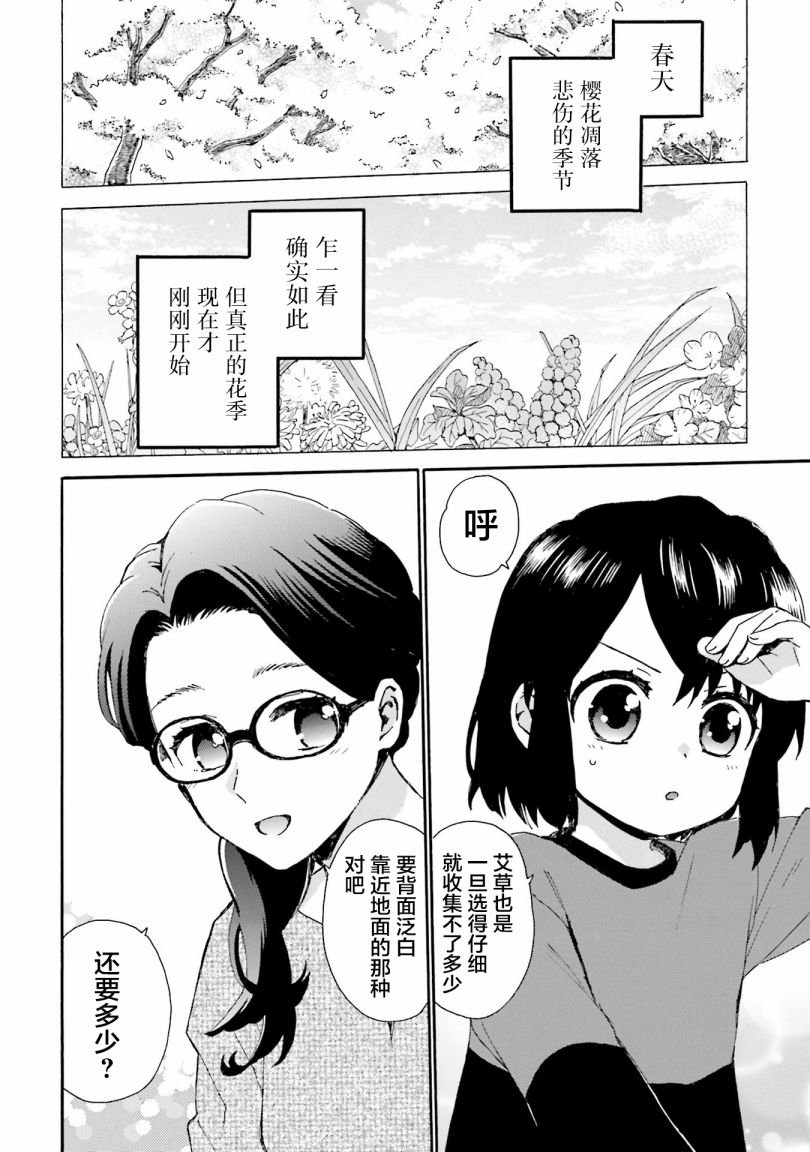 第83话