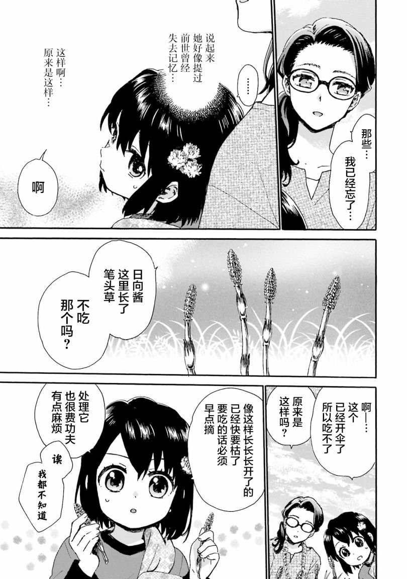 第83话