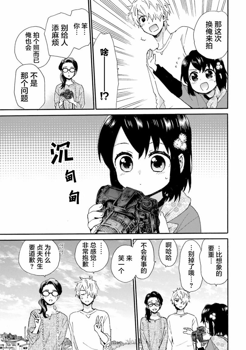 第83话
