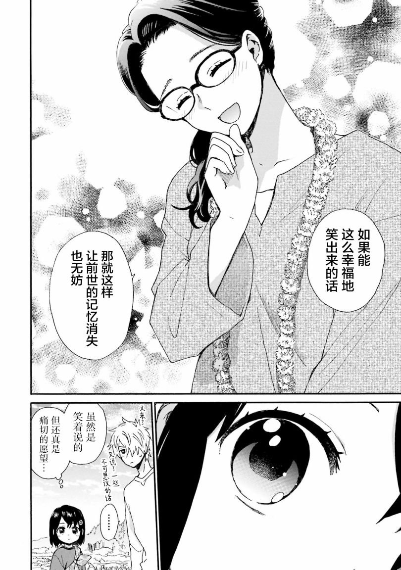 第83话