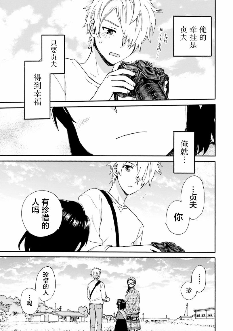 第83话