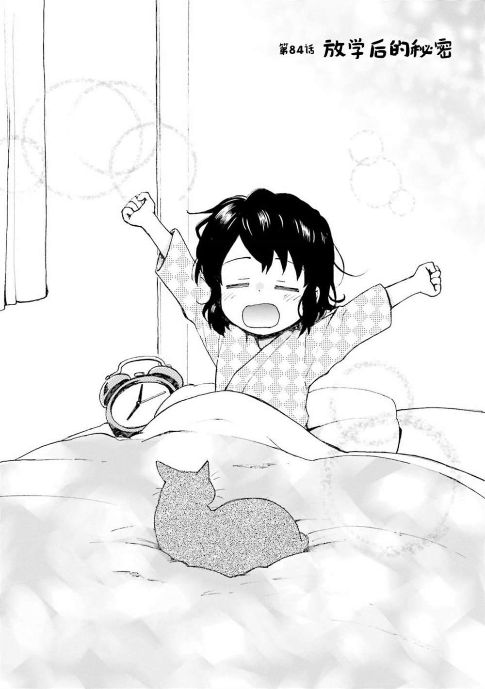 第84话