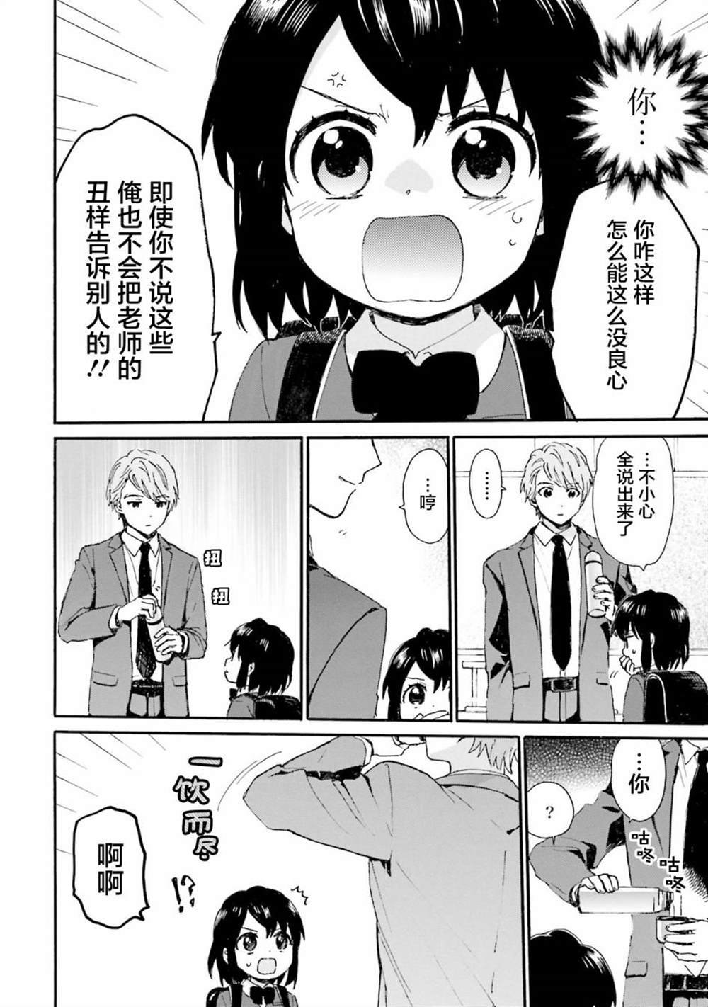 第84话
