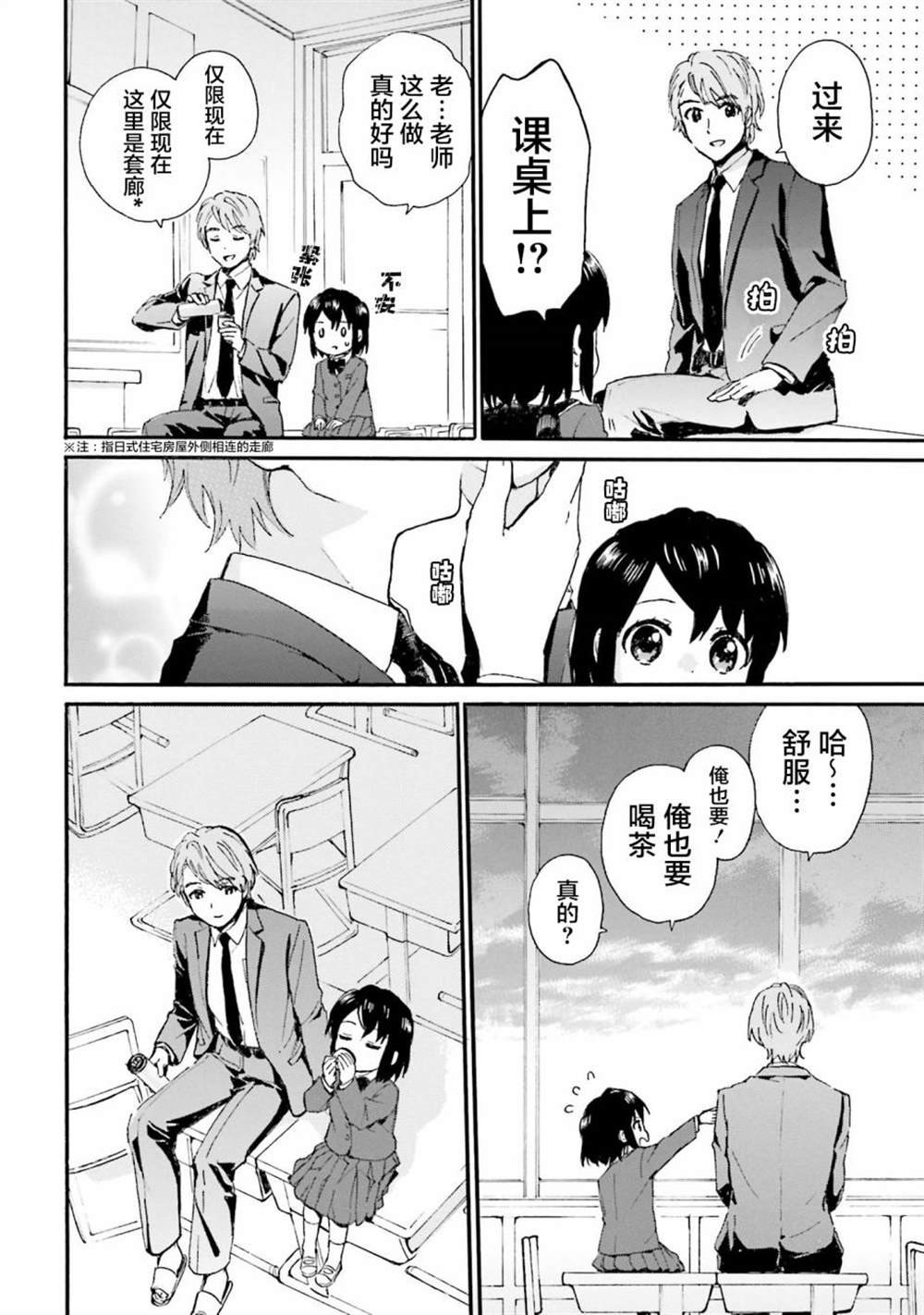 第84话