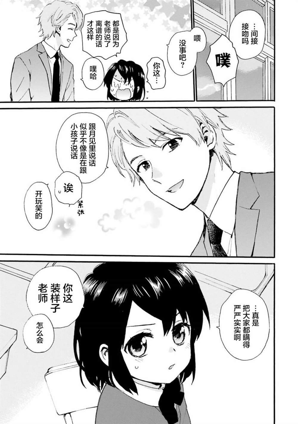 第84话