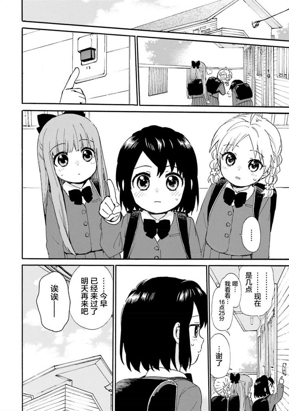 第85话