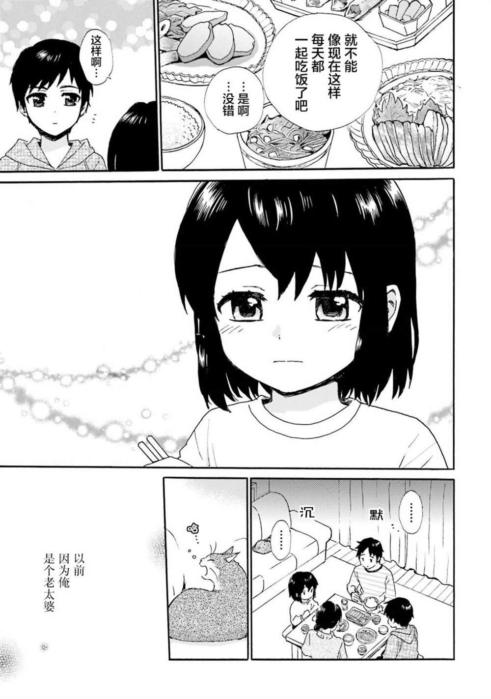 第85话