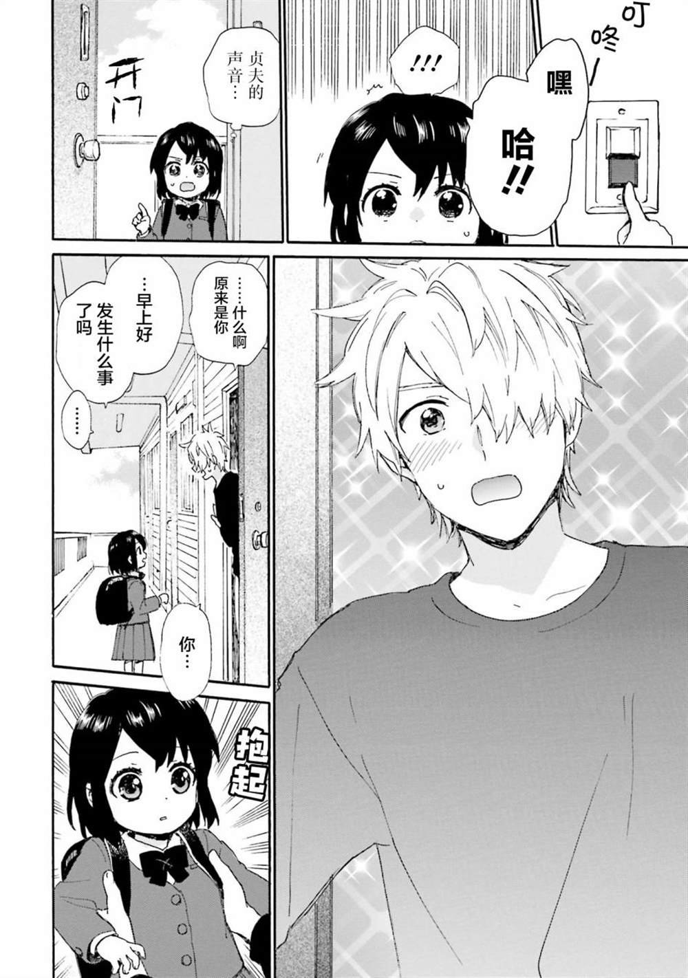 第85话