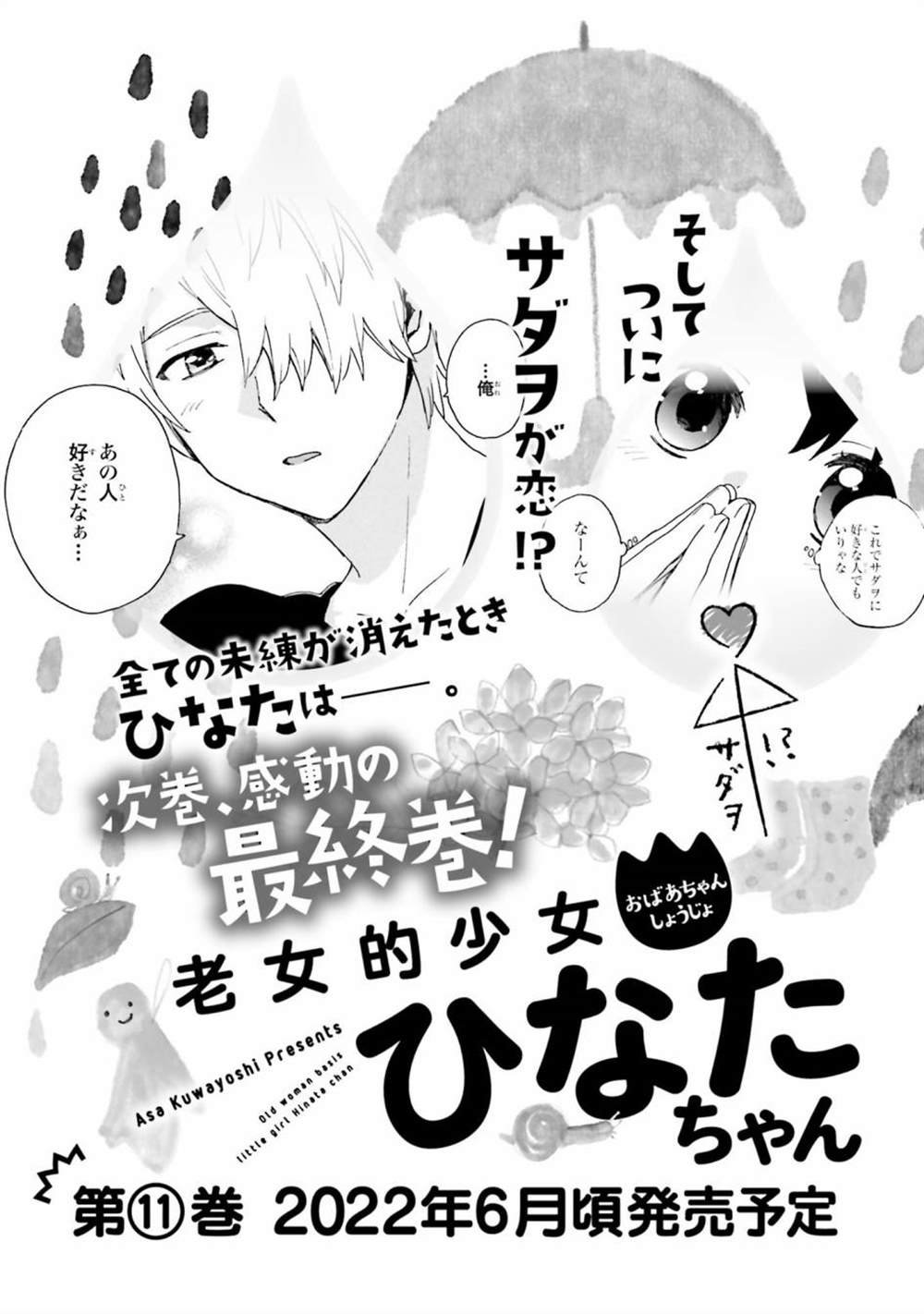 第85.5话