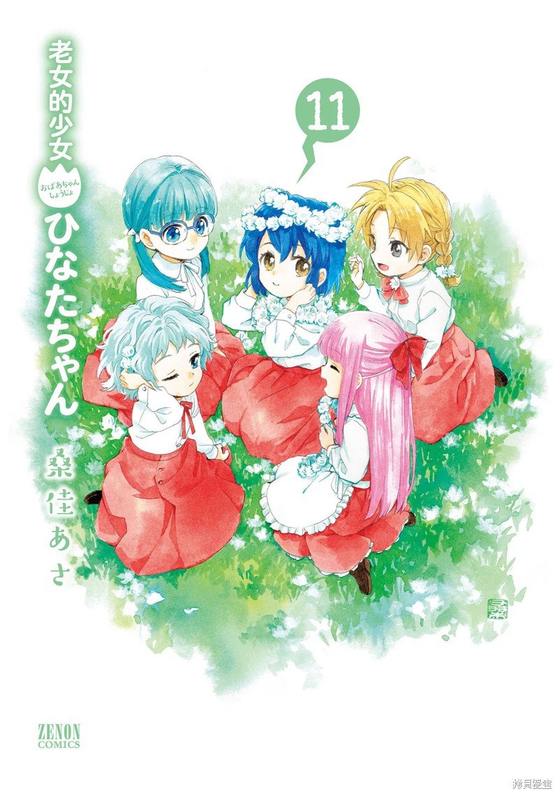 第86话