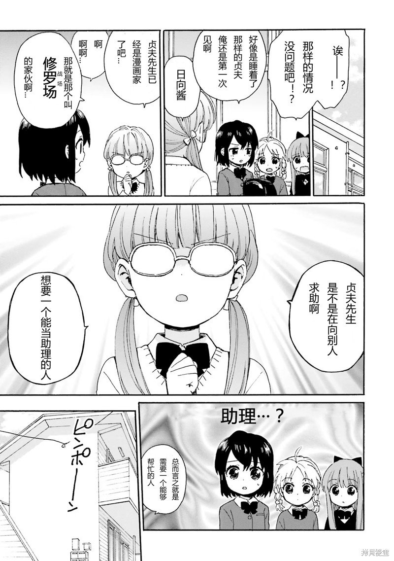 第86话