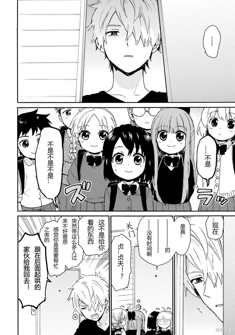 第86话