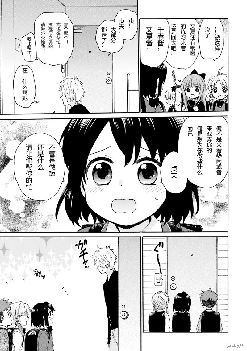 第86话