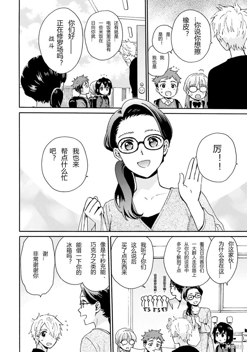 第86话