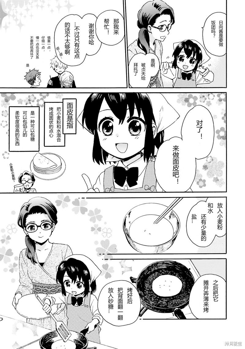 第86话