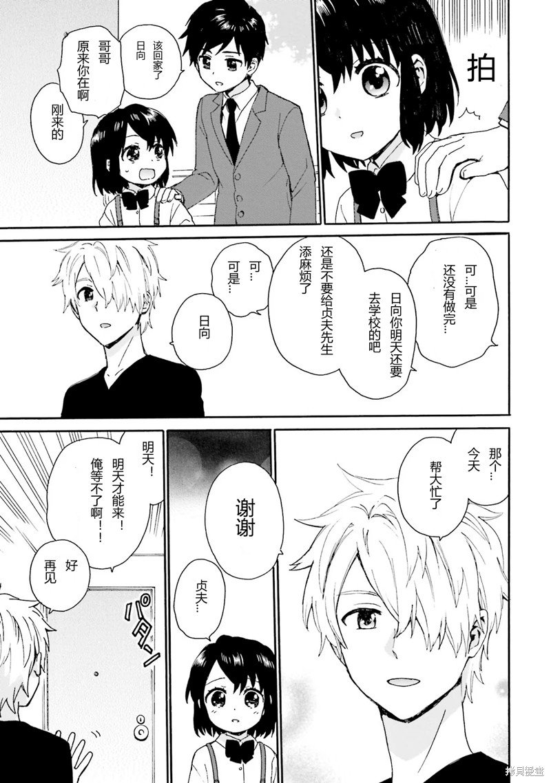 第86话