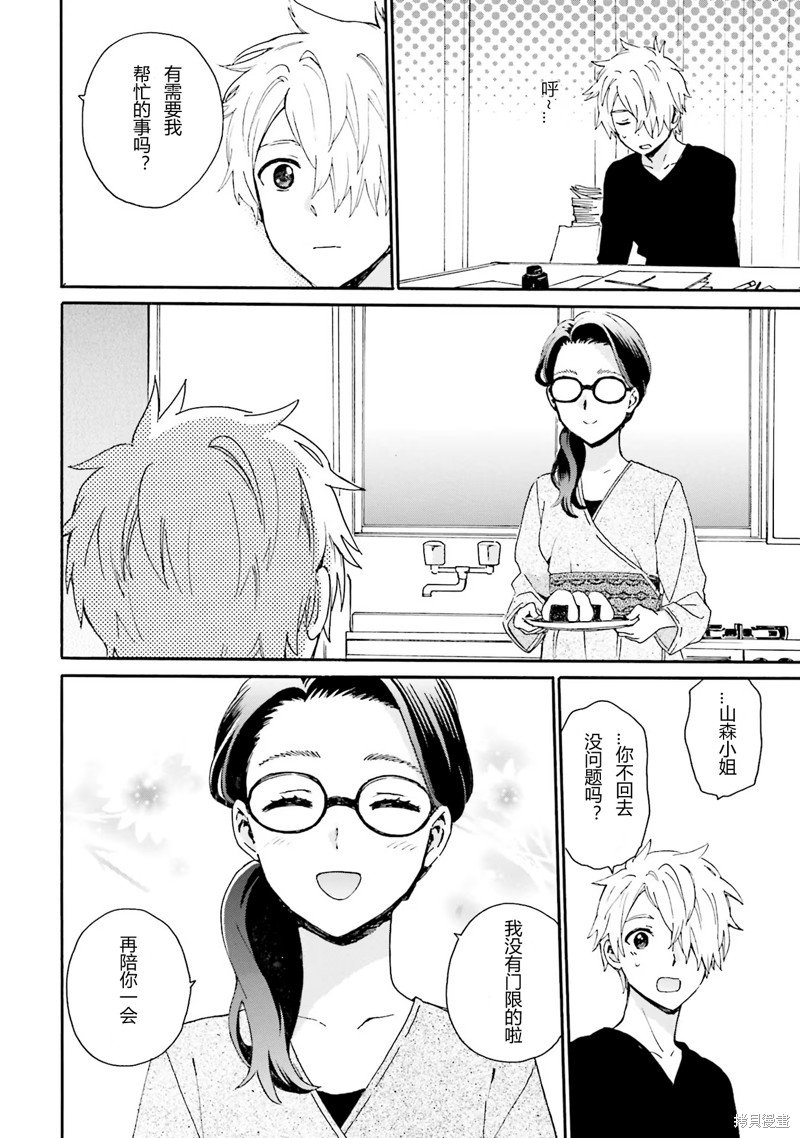 第86话