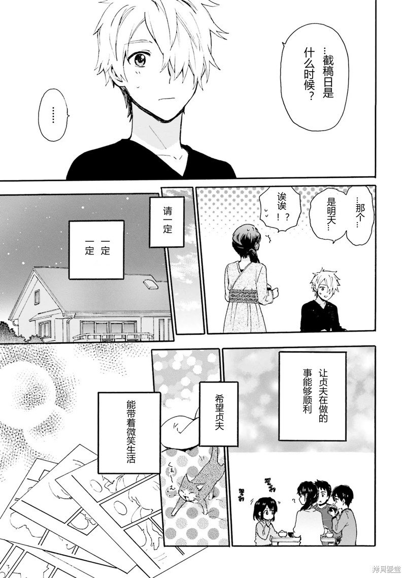 第86话