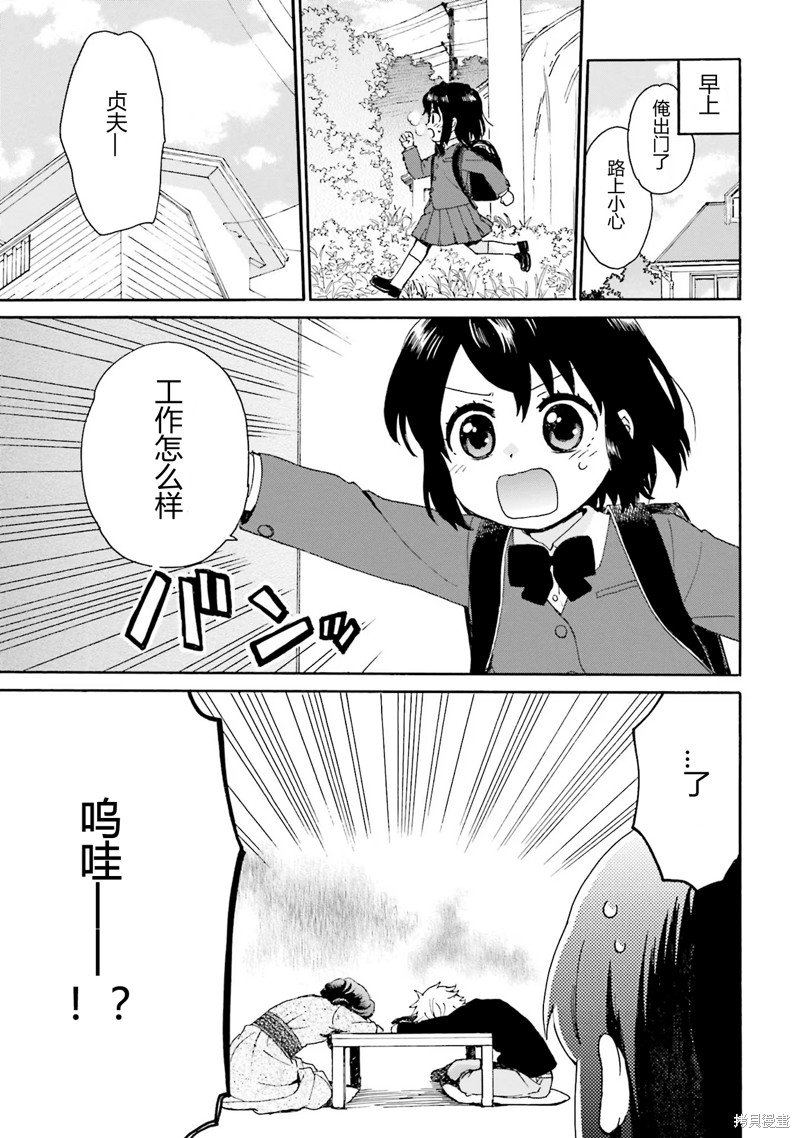 第86话