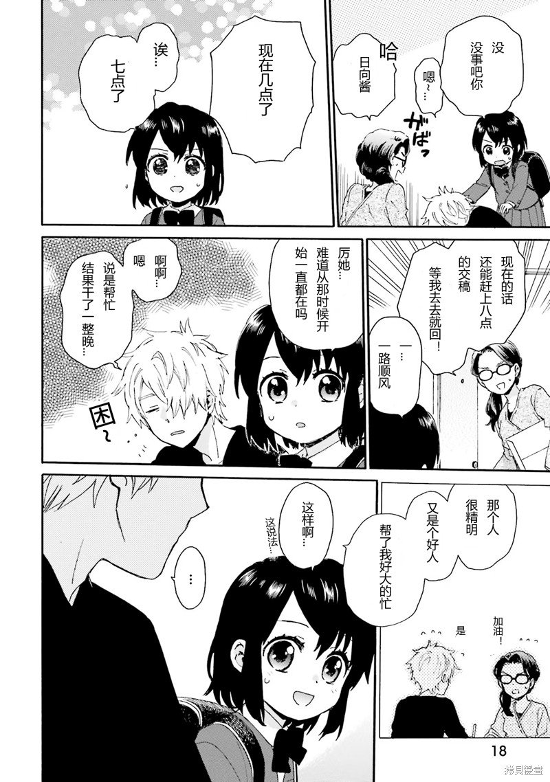 第86话