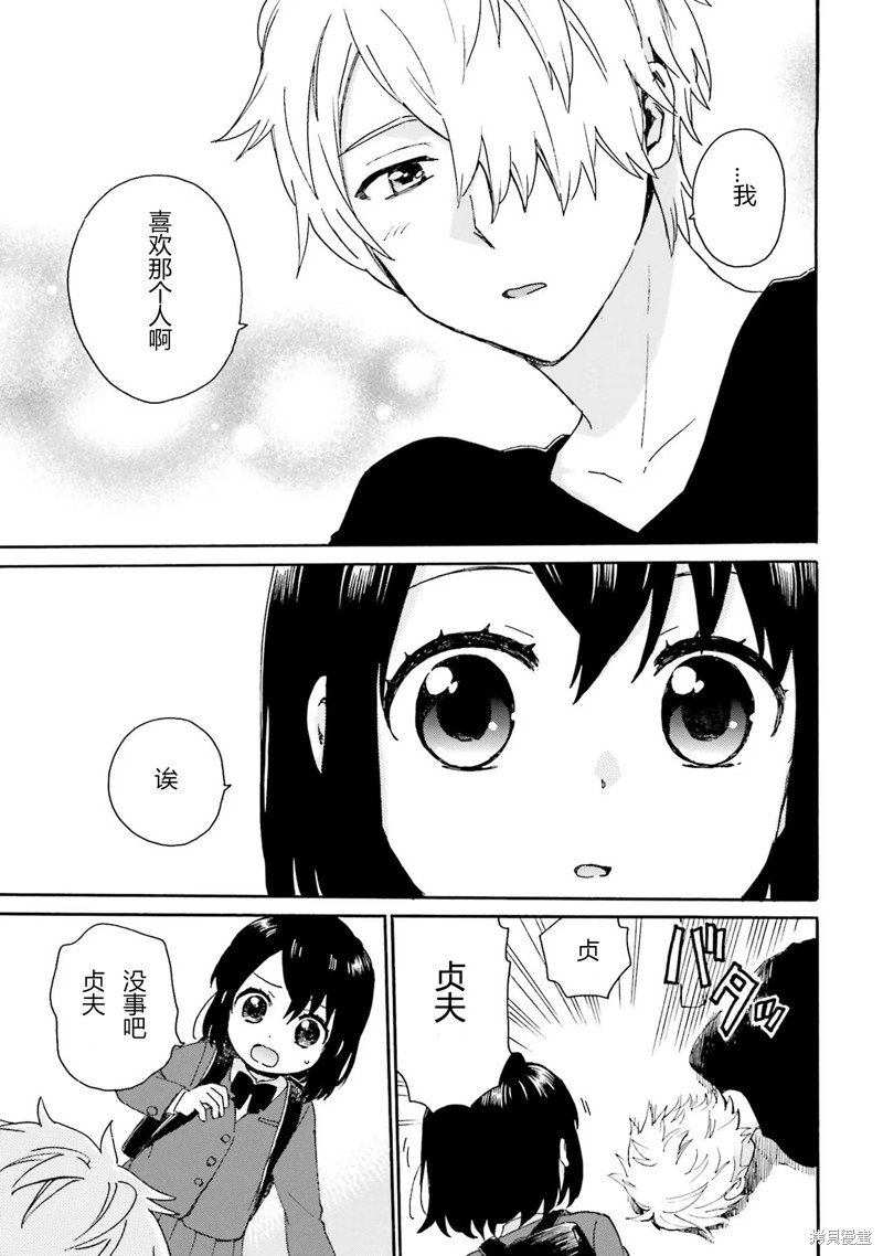 第86话