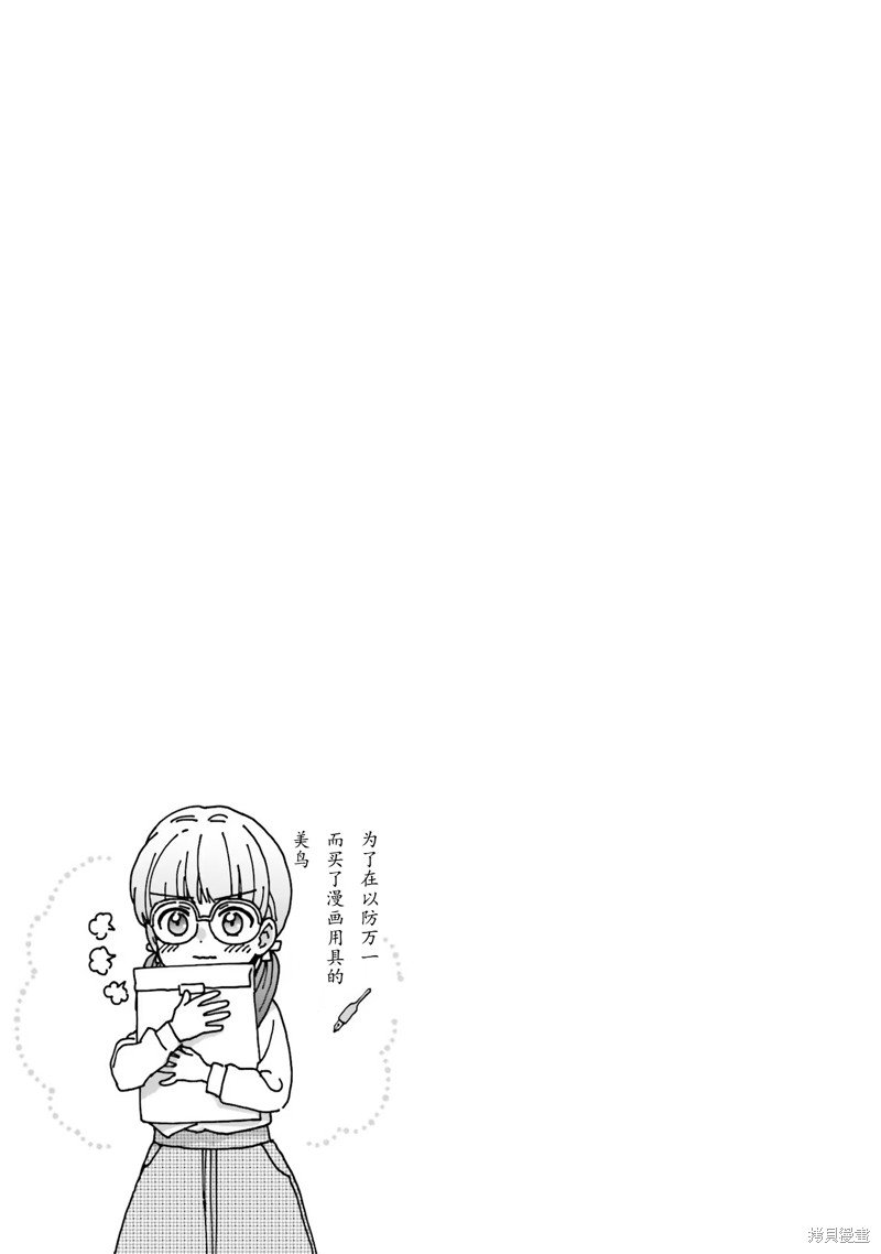 第86话