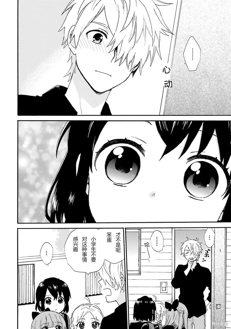 第87话
