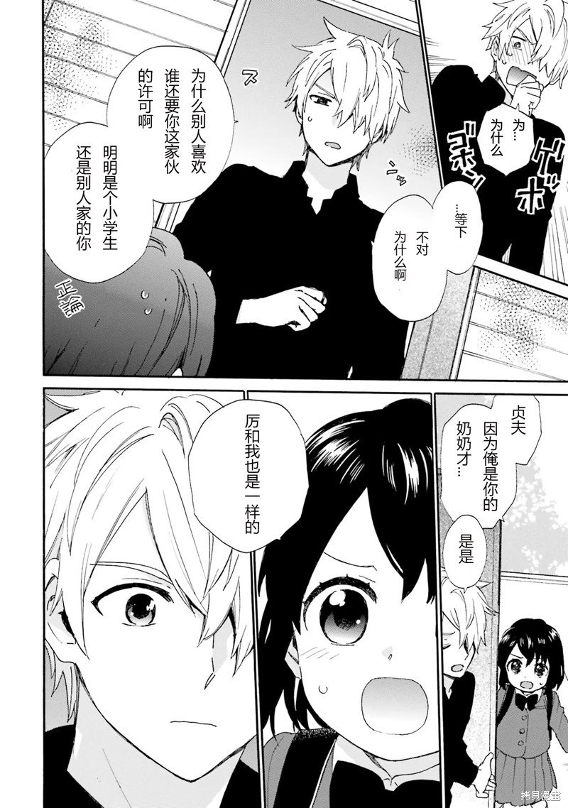第87话