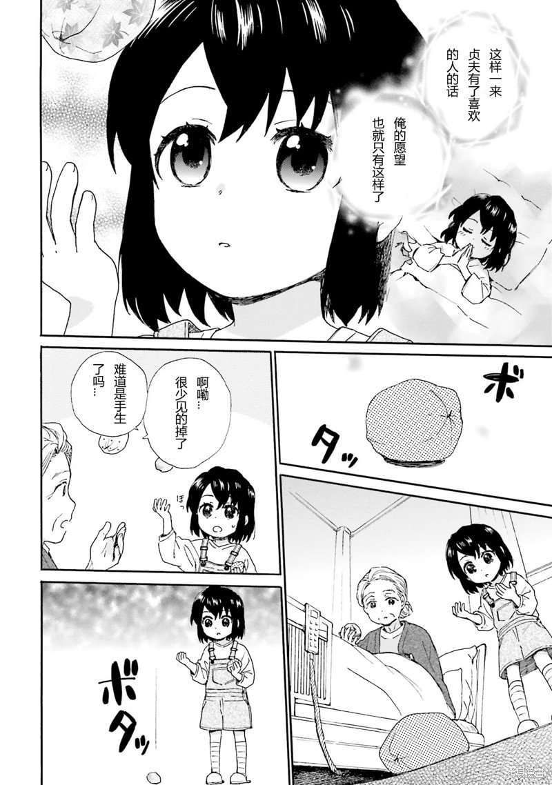 第87话