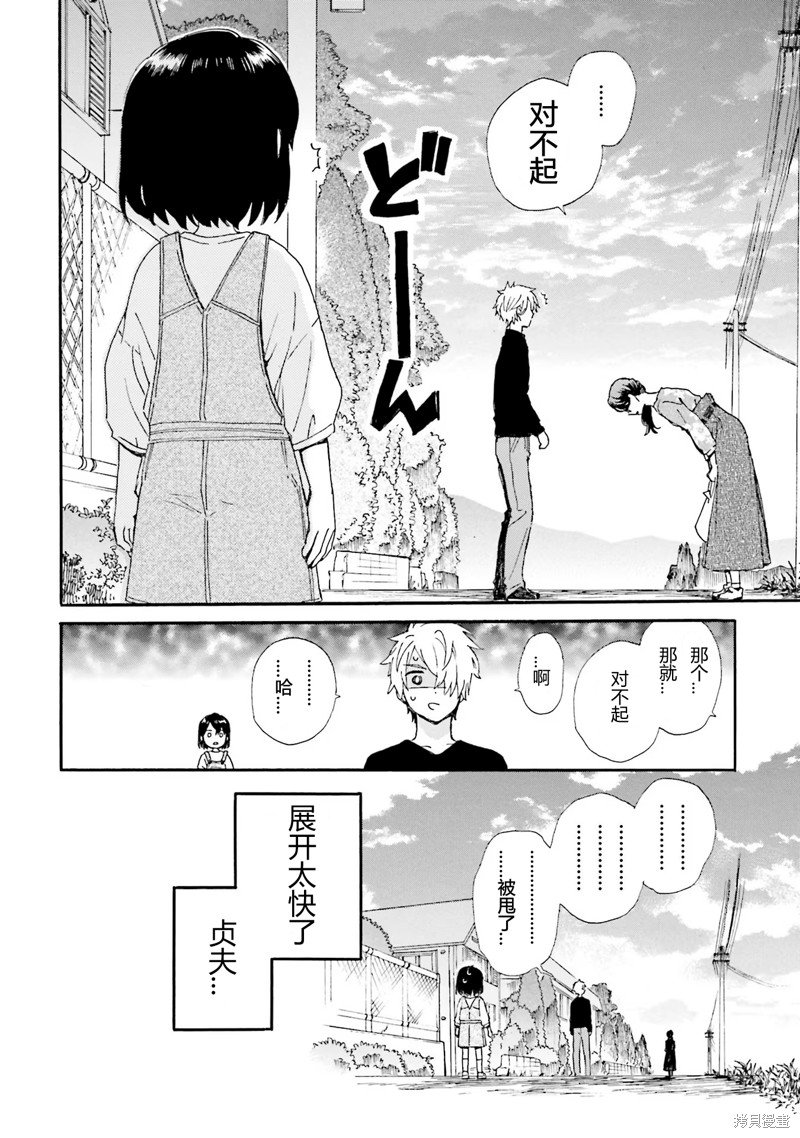 第87话
