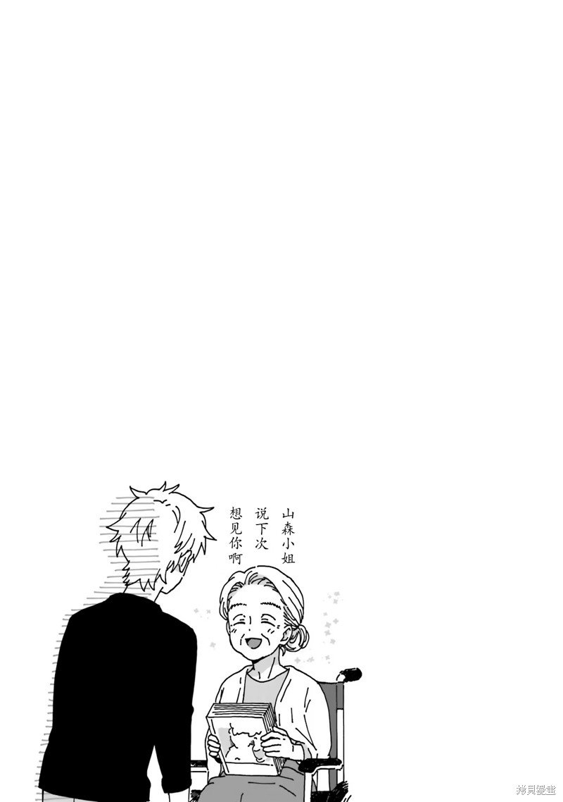 第87话