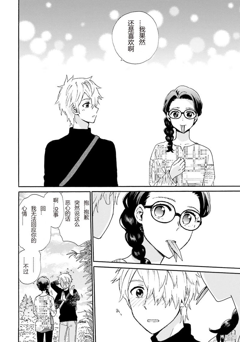 第88话
