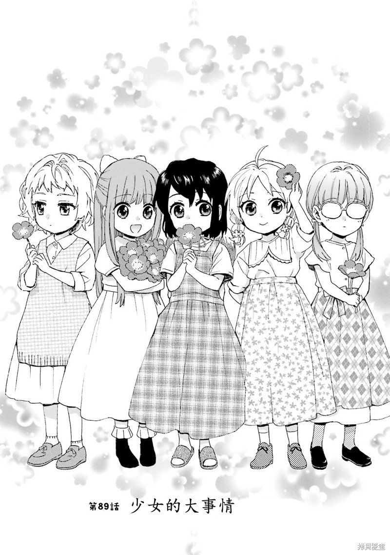 第89话