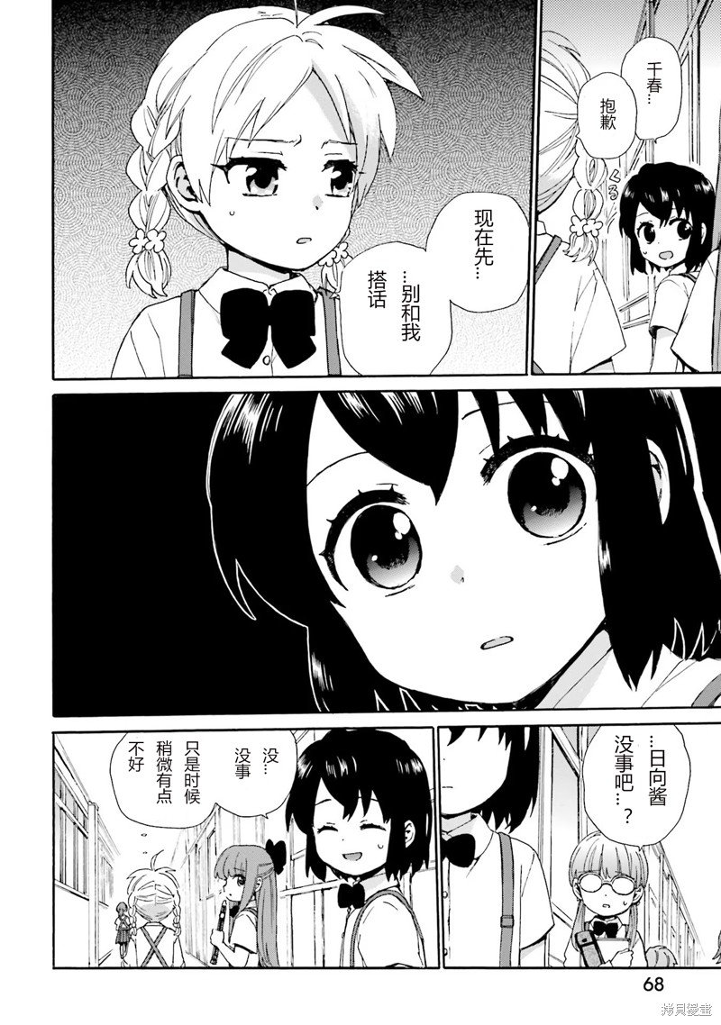 第89话