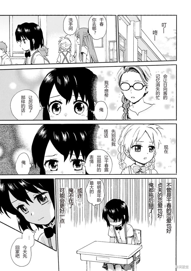 第89话