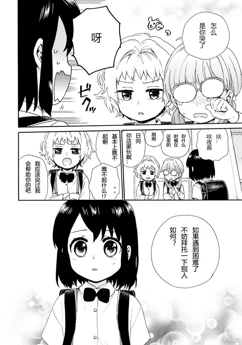 第89话