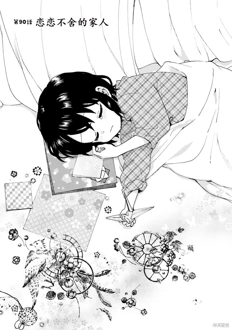 第90话
