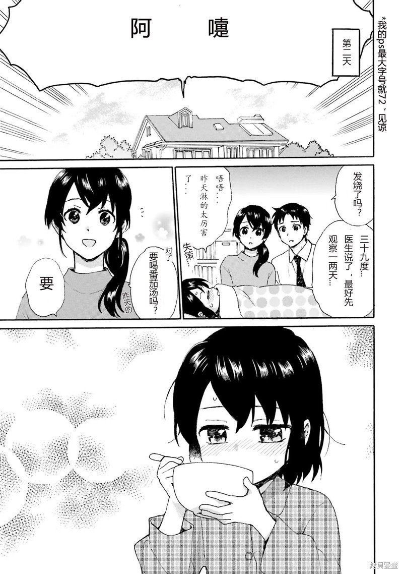 第90话