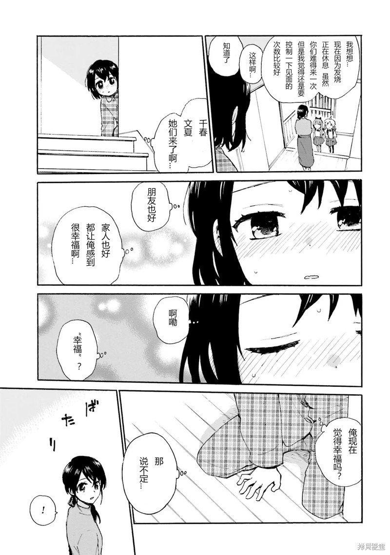 第90话