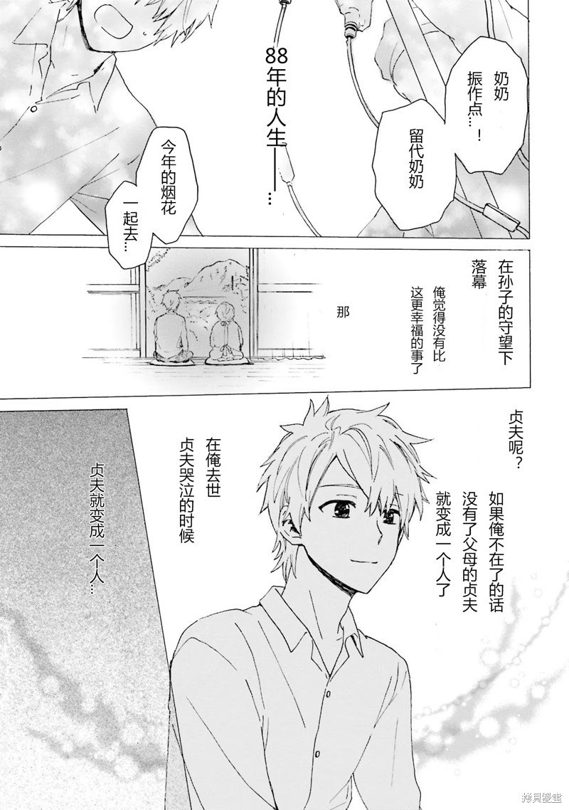 第90话