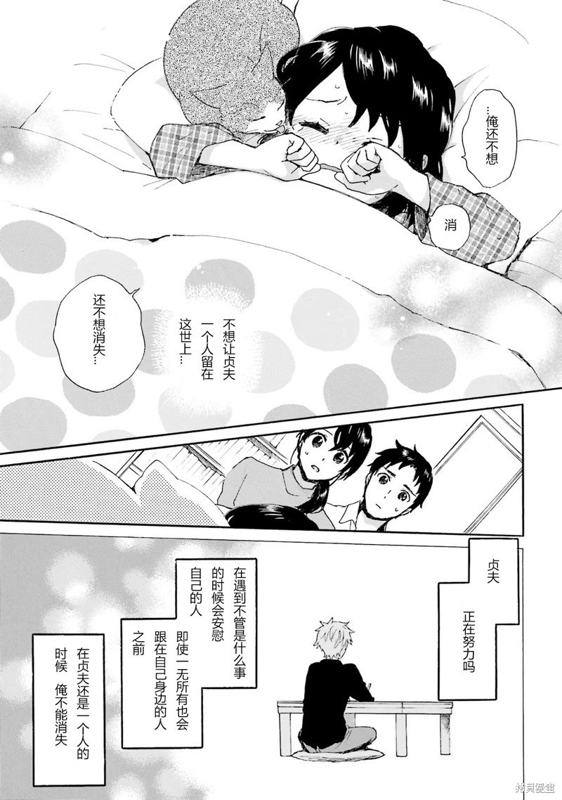 第90话