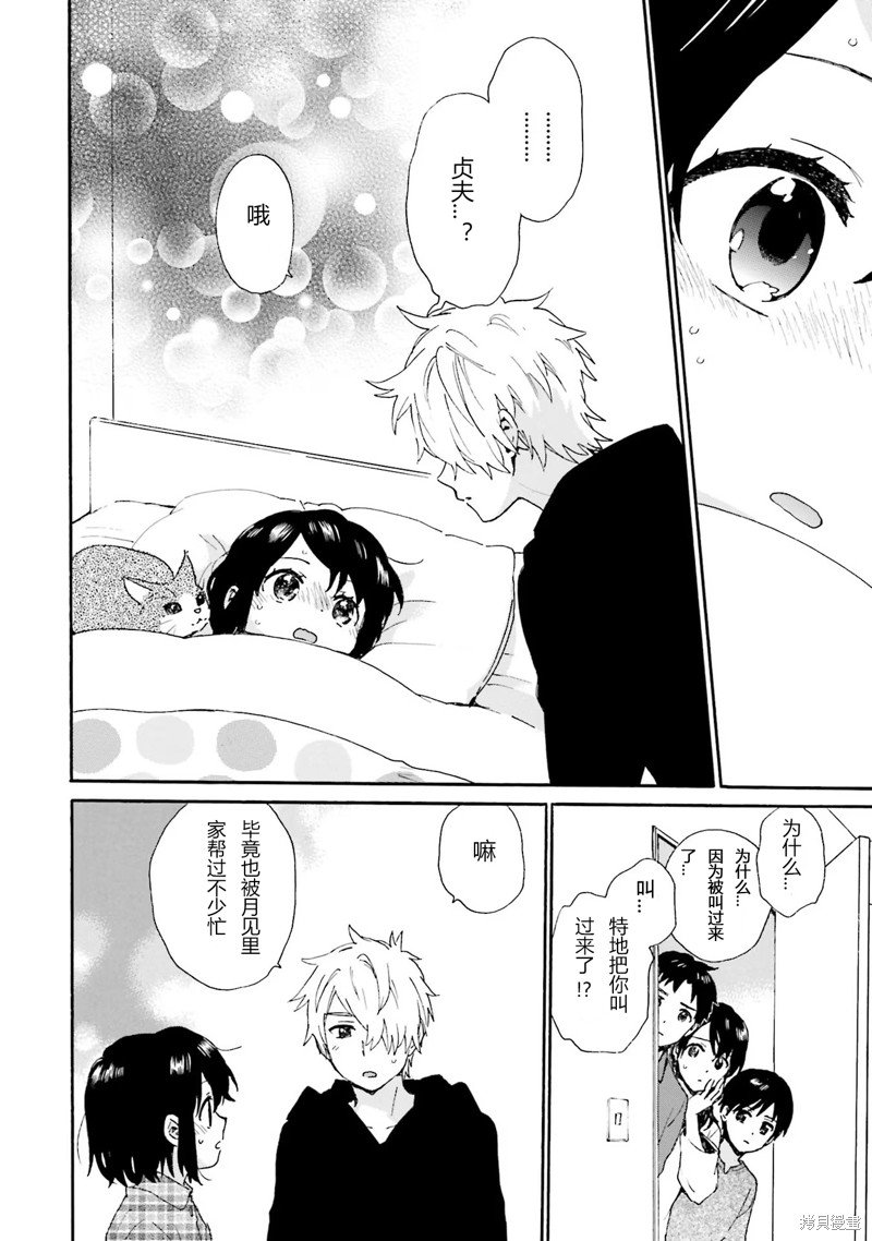 第90话