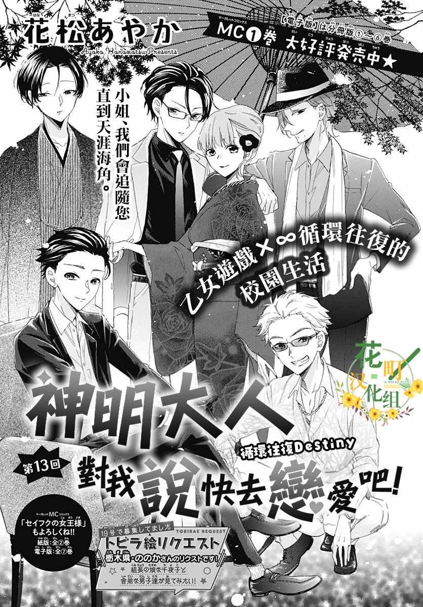 第13话